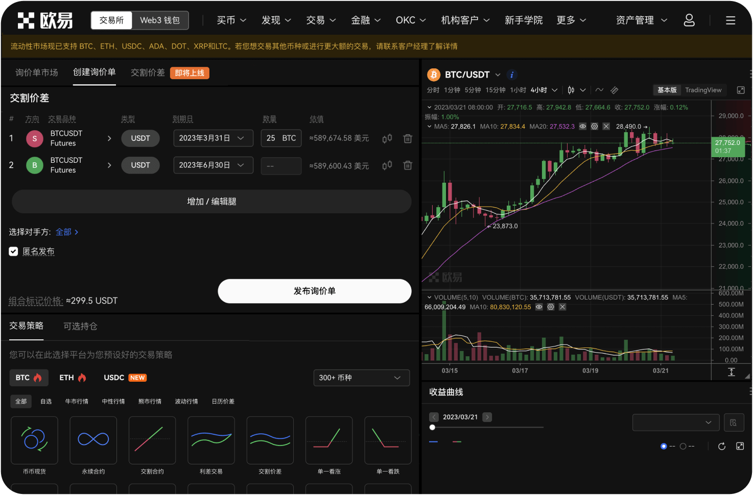 什么是币币交易中的“资金划转”